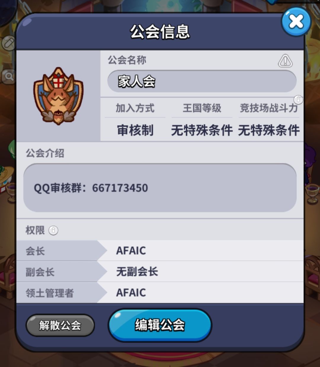Q区醒悟殿堂,家人会招人啦! 1