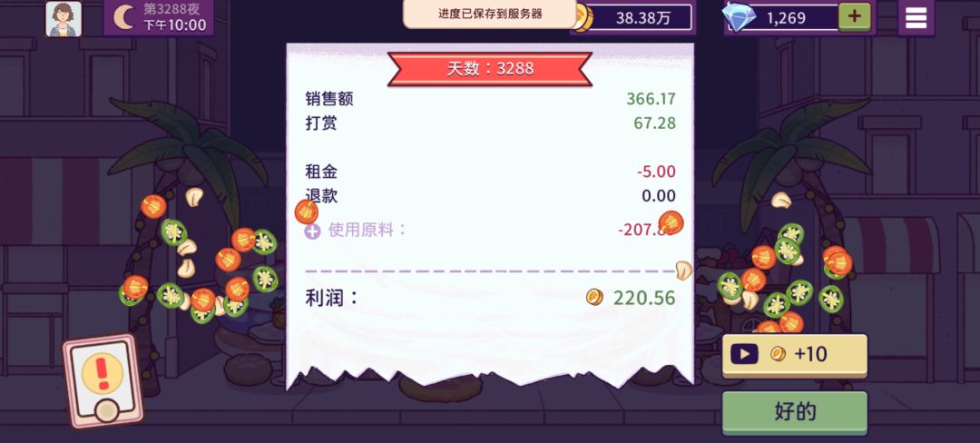 动态图片 10