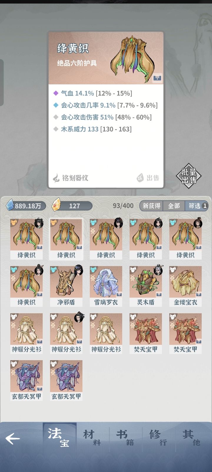 天啊终于刷出来了 1