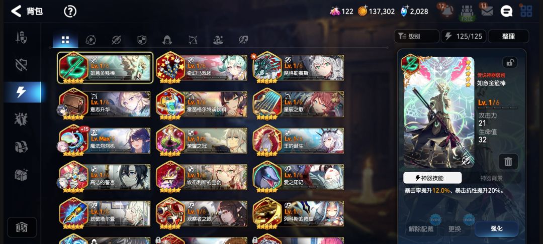 萌新求助贴,三色自选以及神器自选 2