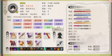 真古人物志–烟雨楼楼主李庆之