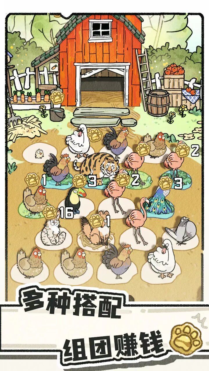 发现宝藏游戏，真上头 2