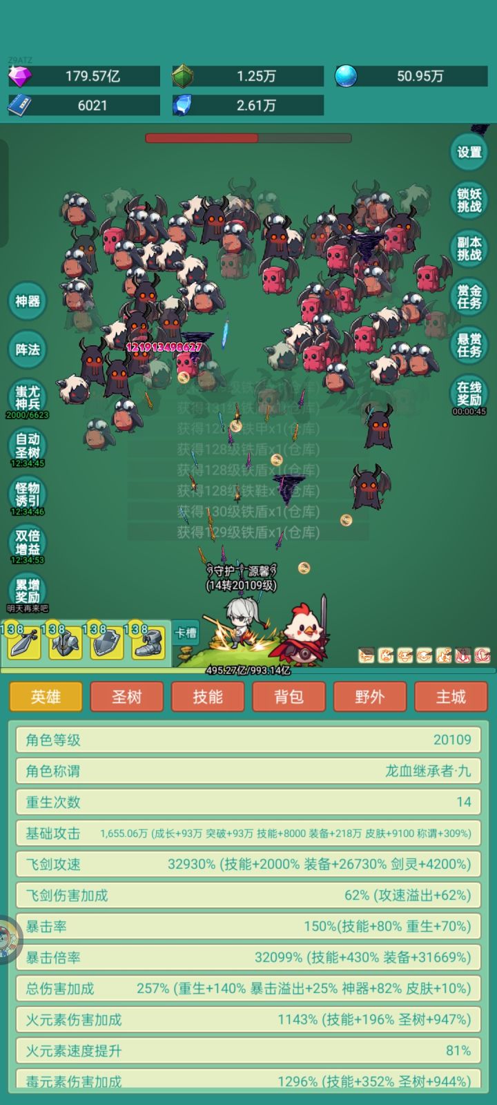 我要皮肤截图