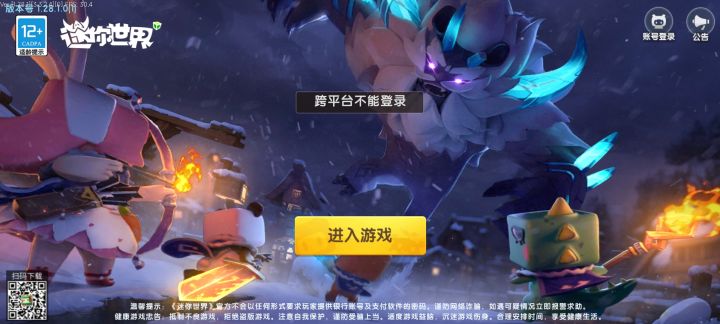 我qq号哪个渠道截图