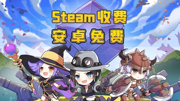 Steam收费但安卓免费的塔防！内容丰富、玩法多样，后期爽歪歪！截图