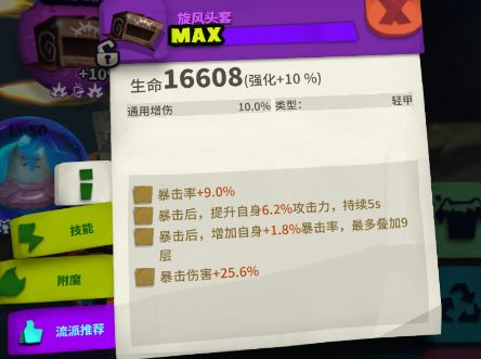 萌新求大佬,大神帮助,400BOSS打不过了啊 9