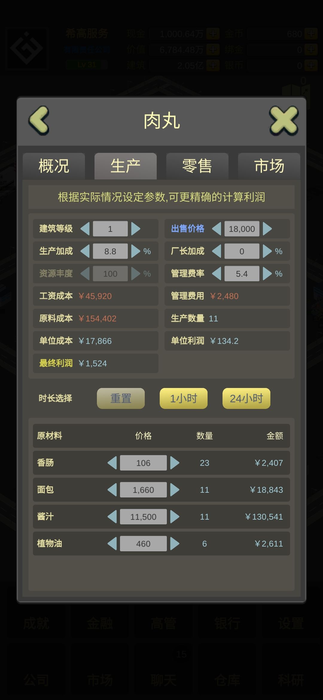 新手赚钱入门 2