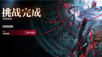 越界坍塌极限挑战燃烧队满分攻略