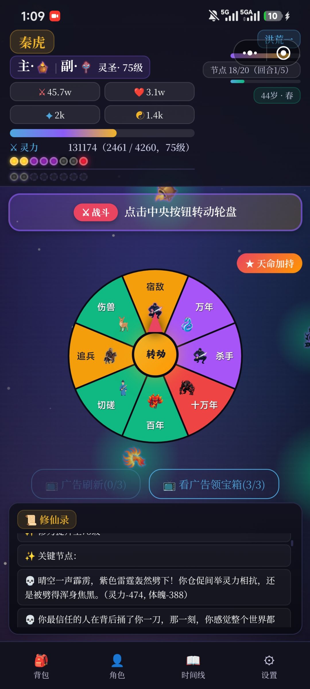 劫数能不能改改 2