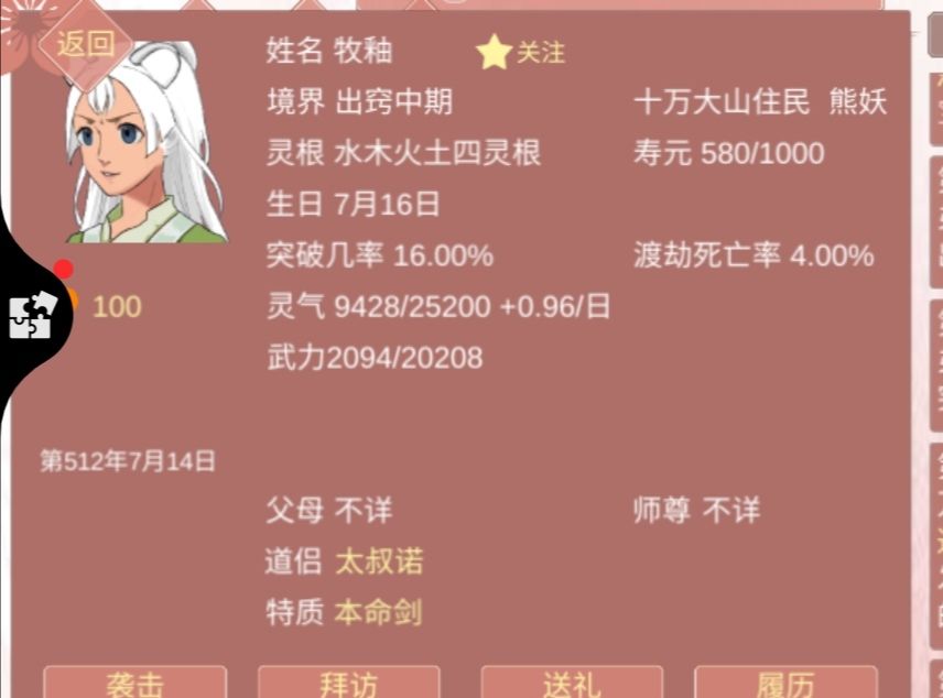 动态图片 6
