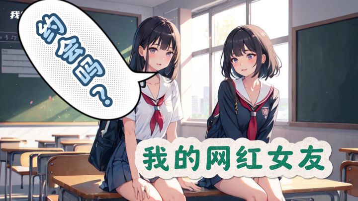 成为经纪人，收集天下美女，过上美滋滋的生活~截图