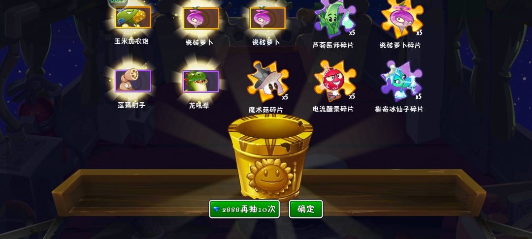 终于抽到瓷砖萝卜了 3