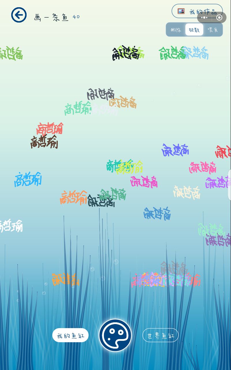 养了40个男神。 2