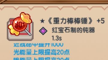 关于棒棒糖两件套的补充