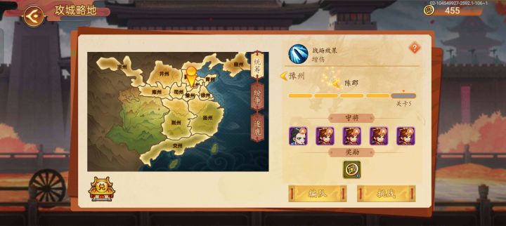 攻城略地截图