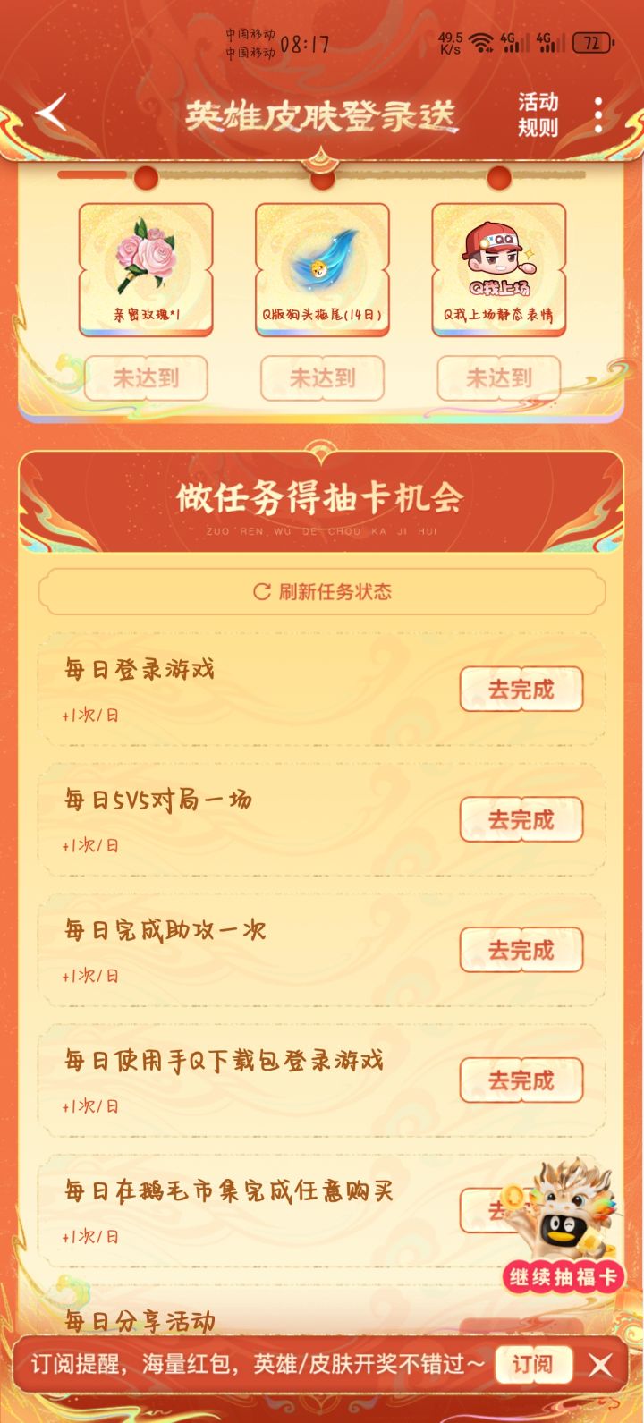 😬截图