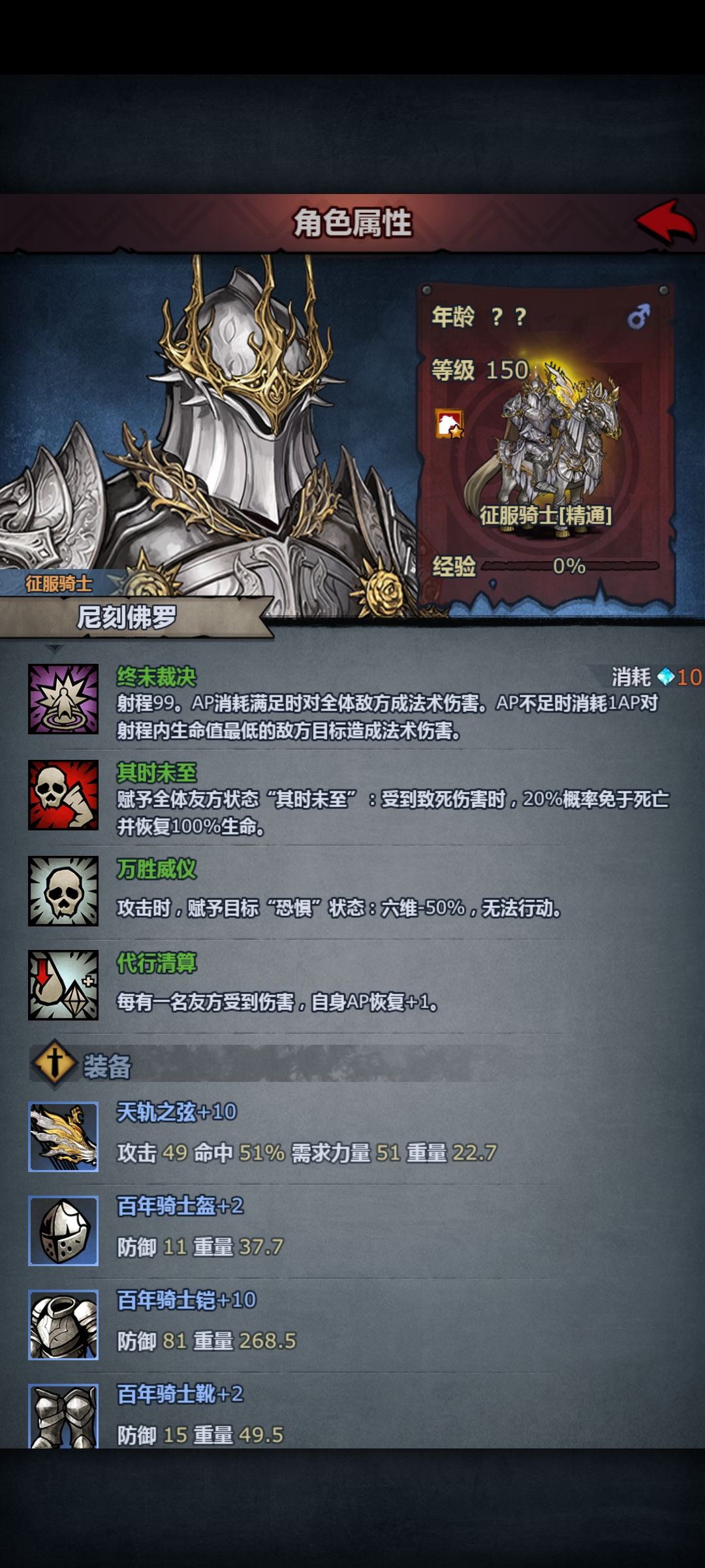 打征服骑士小技巧 1