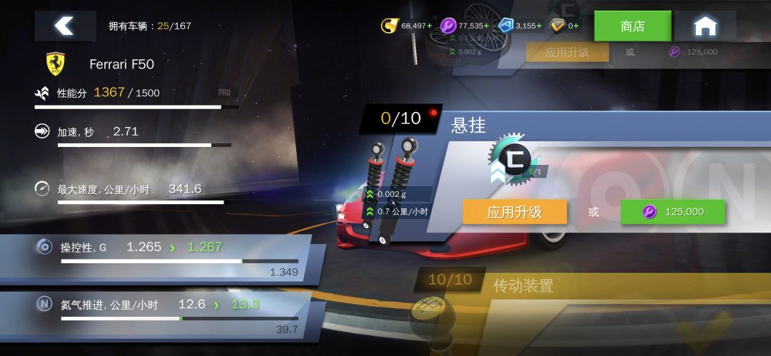 狂野飙车 8 入坑必看-货币篇 3