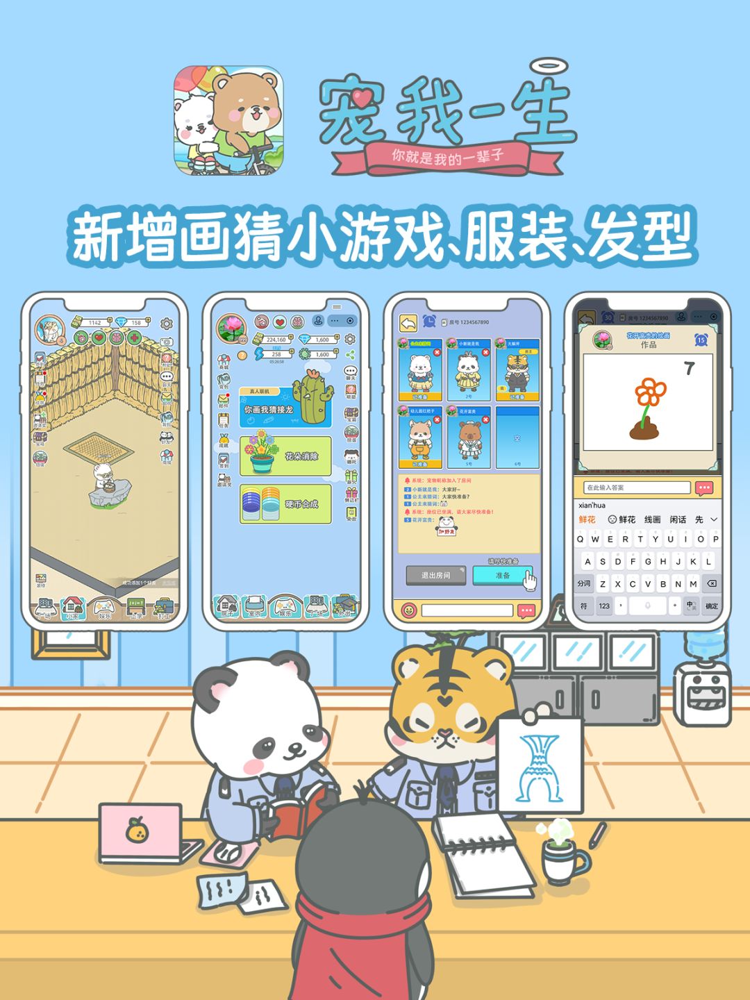 此次5月版本更新主要内容 3