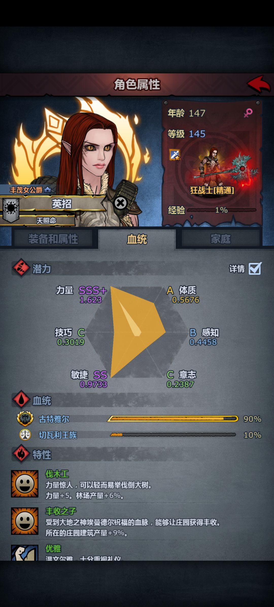 打了半天终于过了灾厄10 1
