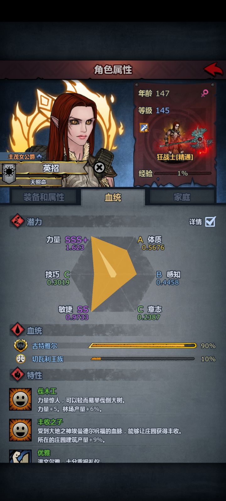 打了半天终于过了灾厄10截图