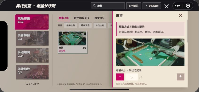 〖闹海攻略〗奥托皮亚收集查漏与记录 1
