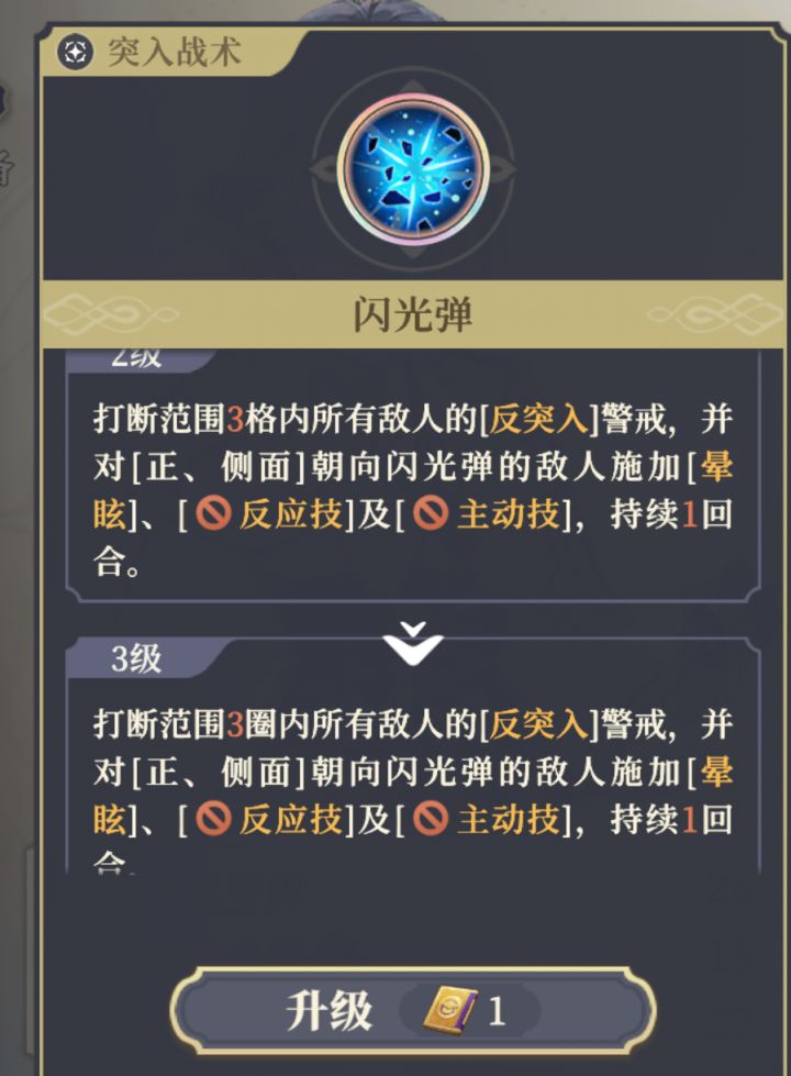 眼瞎了，这两个等级有啥区别截图