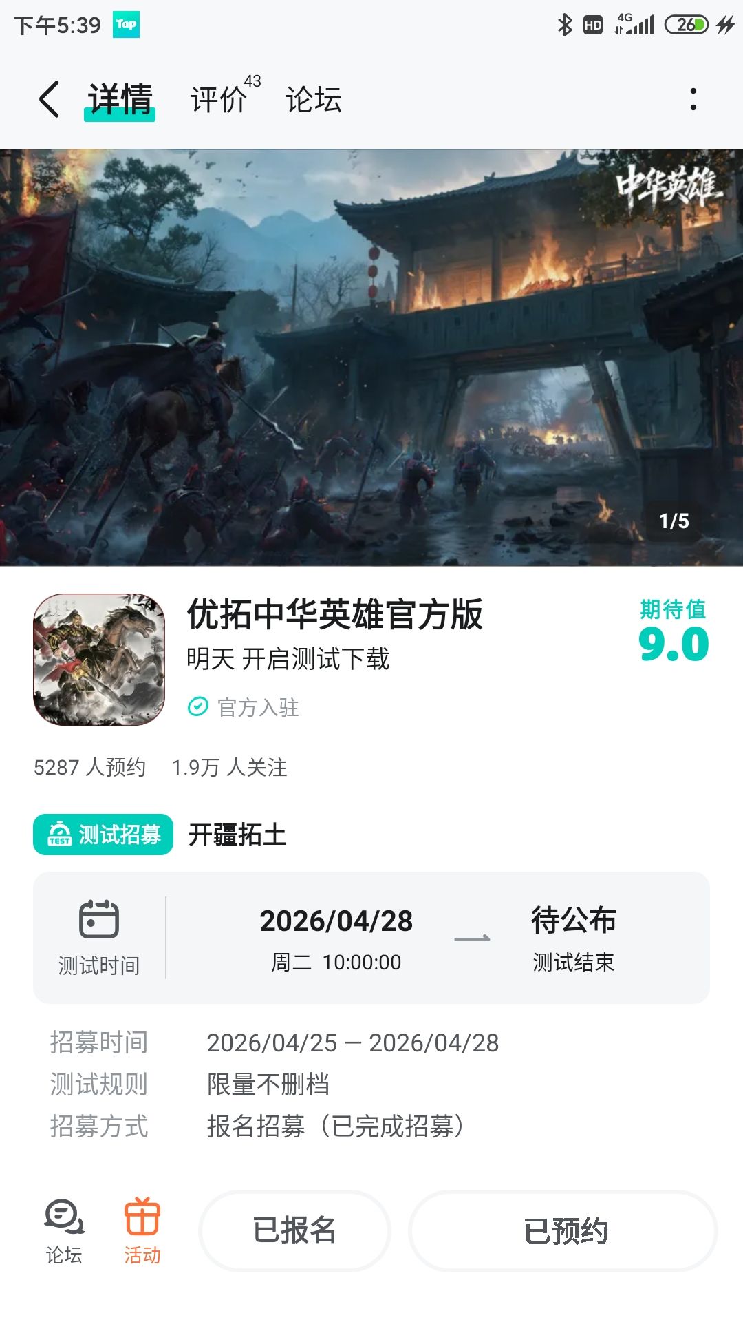 TapTap