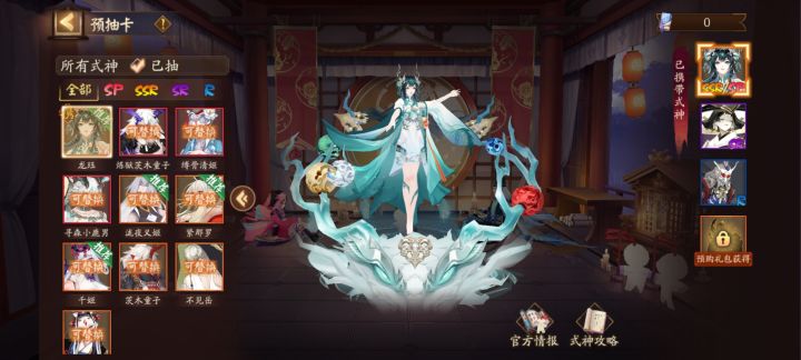请各位大佬帮忙看看我是阴阳师退坑玩家最近会坑了出了3个预约号哪个好点非常感谢截图