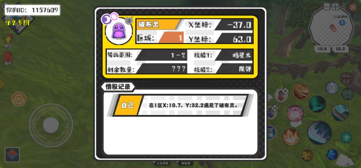 事件分享截图
