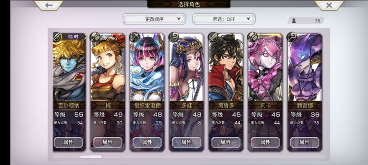 大佬们帮忙配个队截图