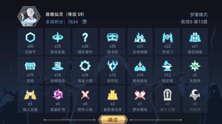首通梦魇,发帖纪念截图