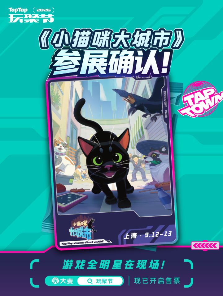 线下参展 | 谁要拒绝一只“搞事”的小猫咪截图