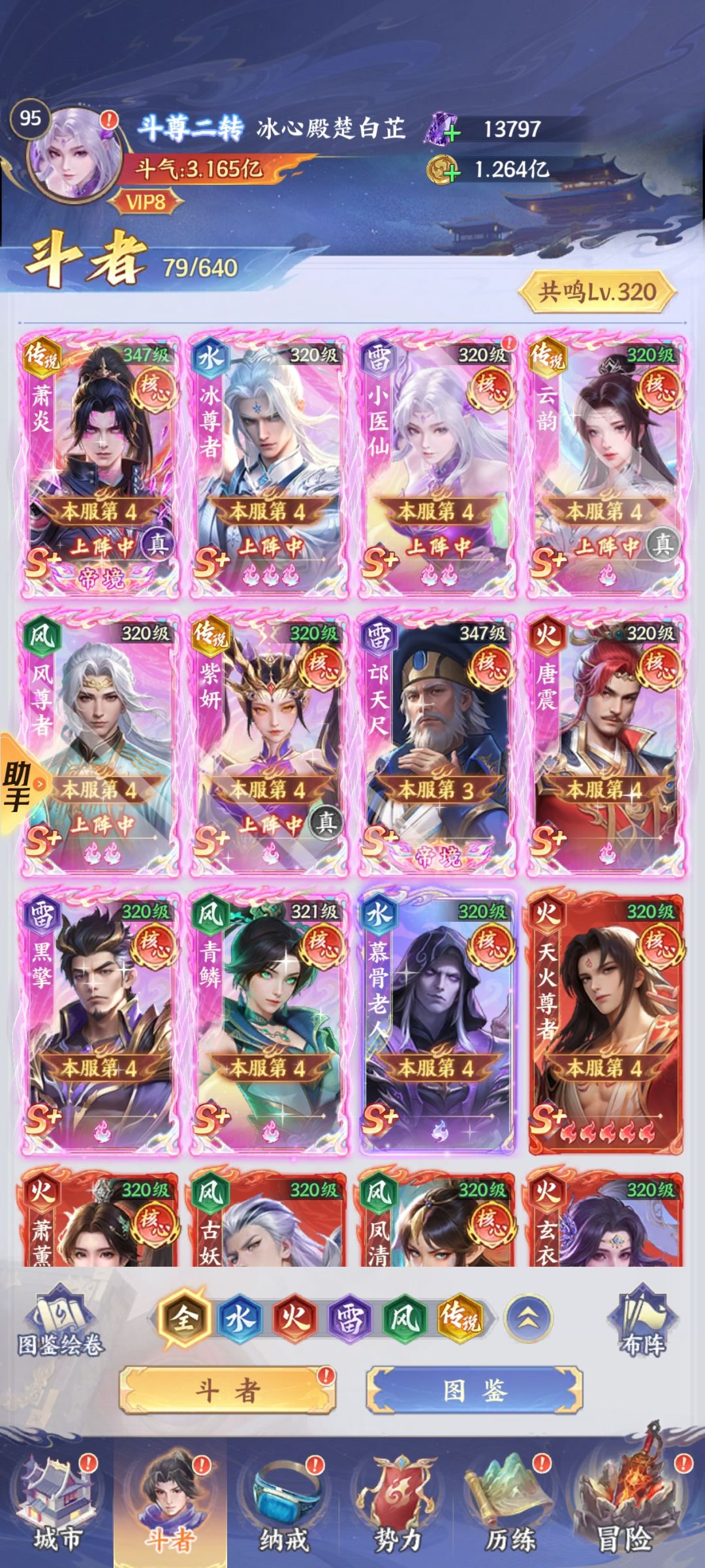 零氪40天,3.2亿,只差装备修行了 1