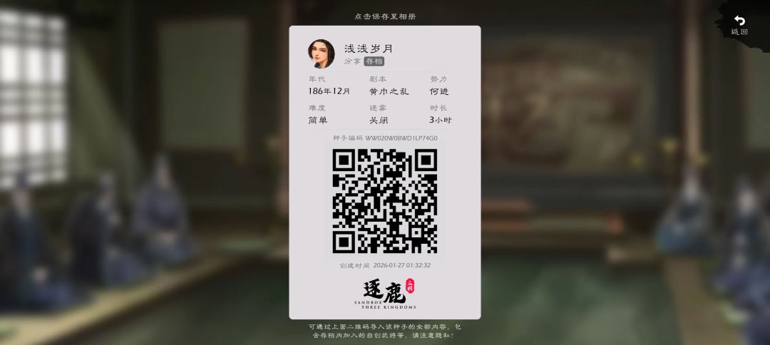关于找不到隐藏成就种子，自己做了一个~ 2