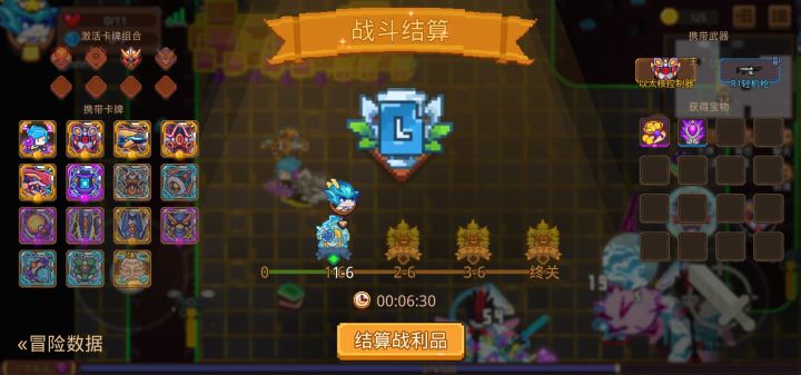 打卡！我的猎魔之路！截图