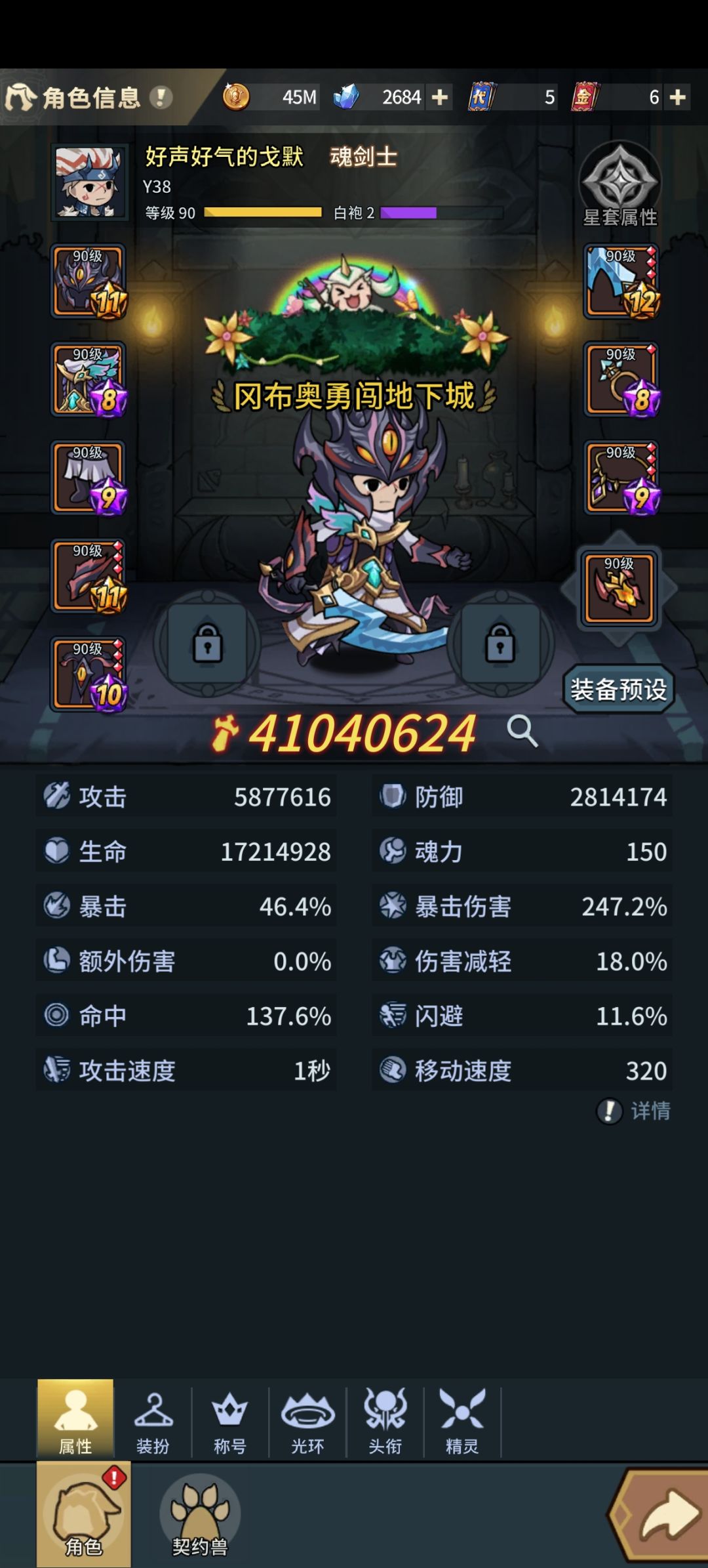 噩梦嘉尔雨林 1