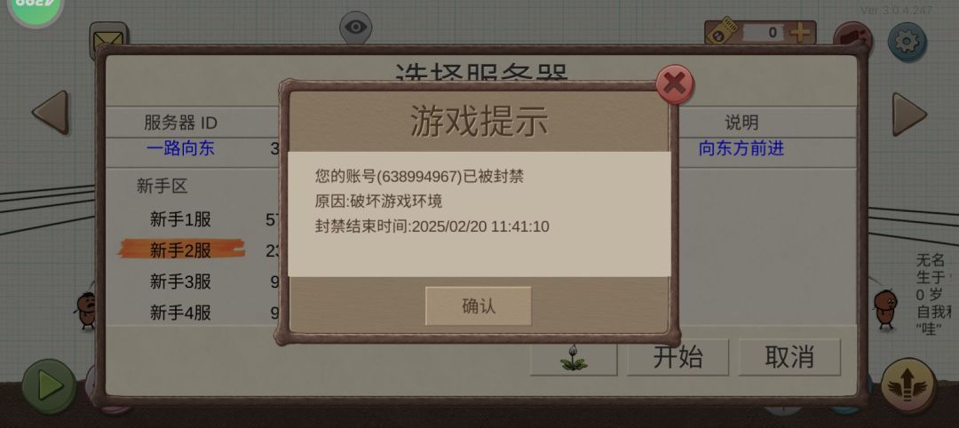 招看守员室友~ 1