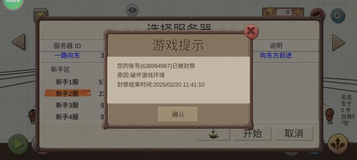 招看守员室友~截图