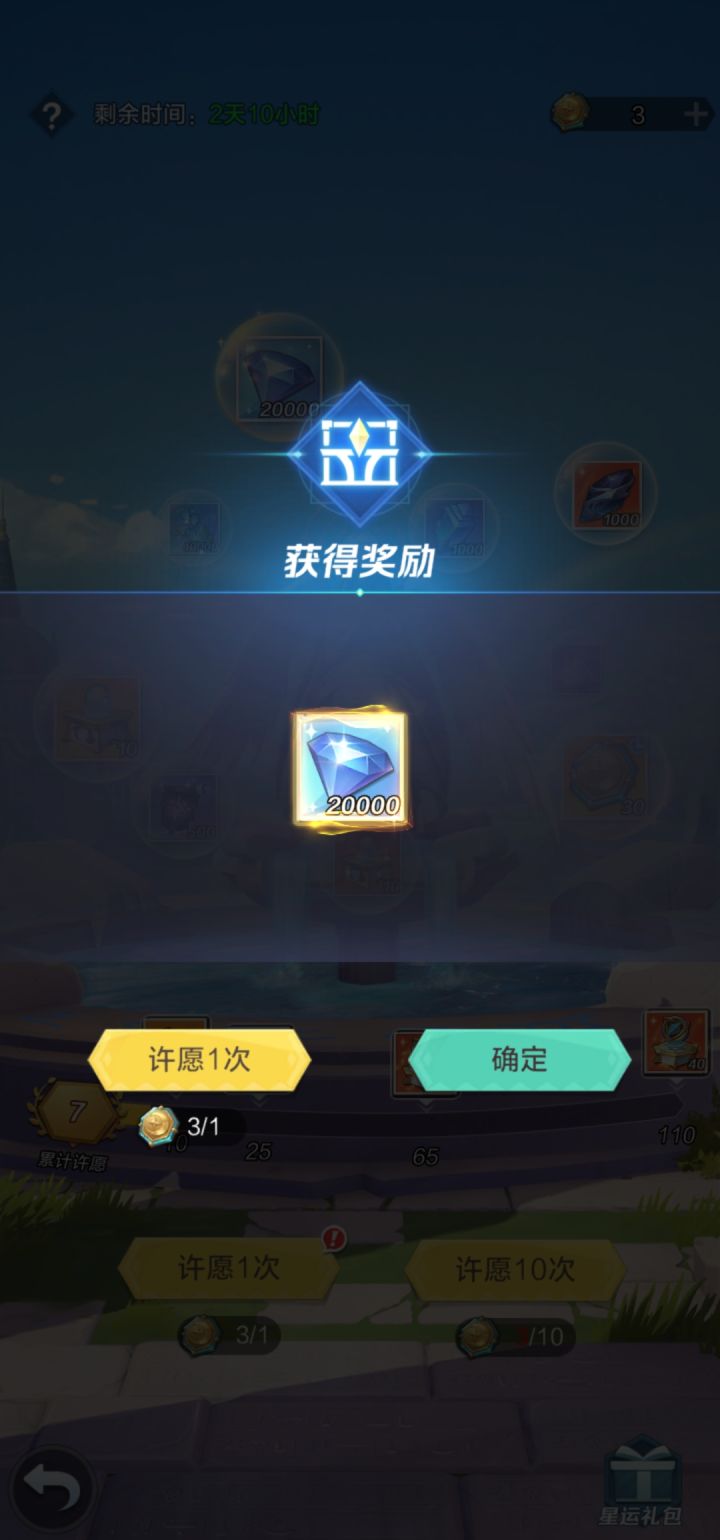这波好评截图
