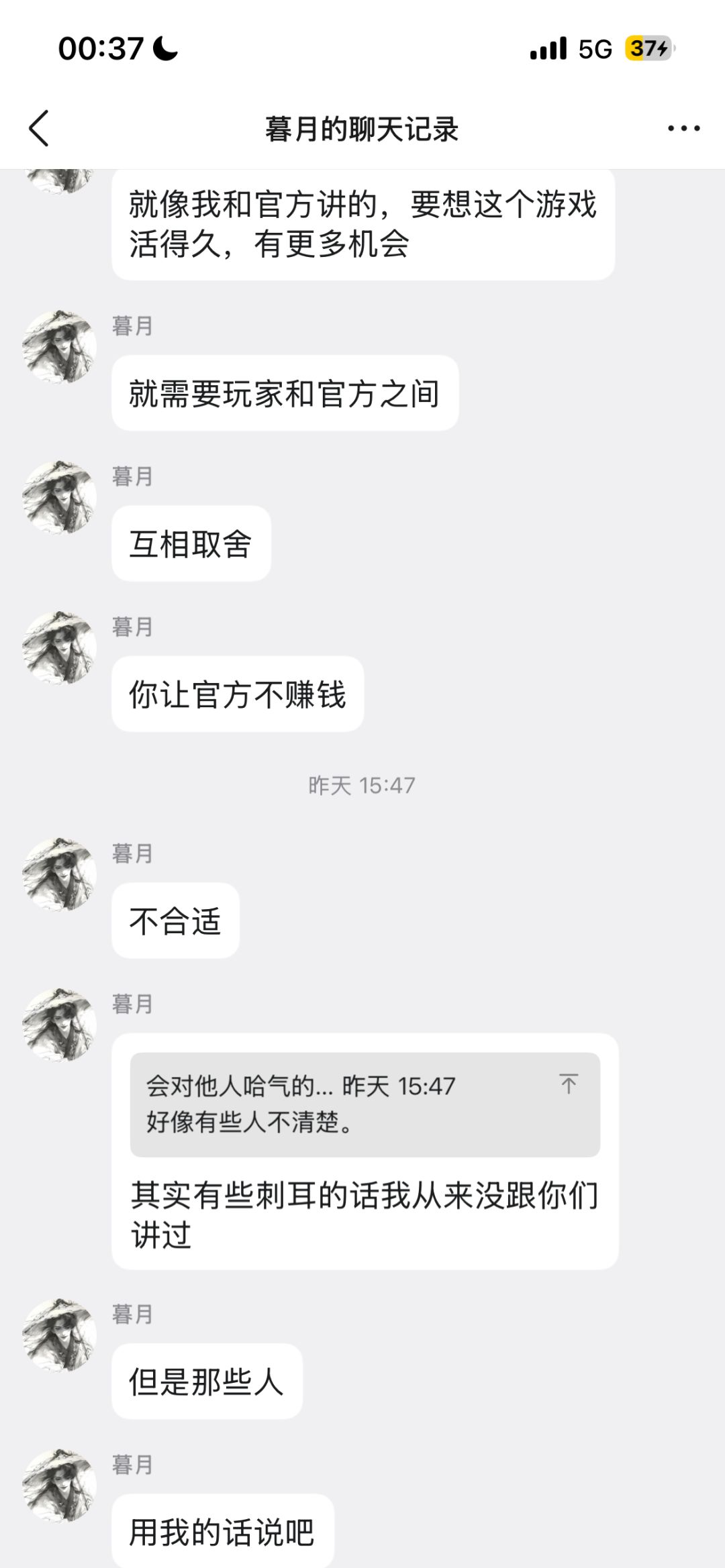 聊聊天 3