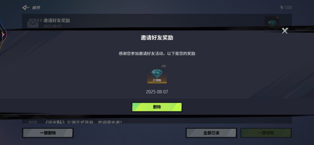 200钻兑换码包真实 1