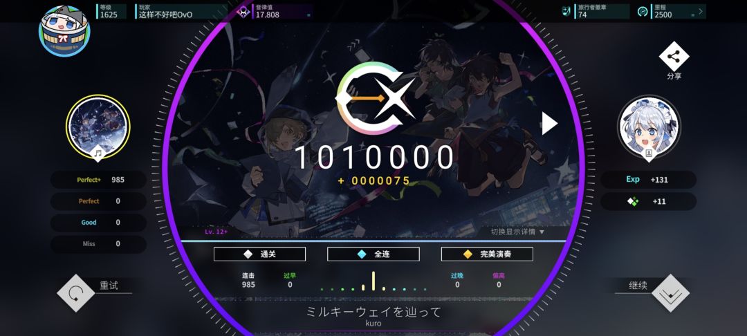 8.11rot推分记录 3