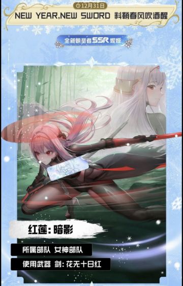 胜利女神未来一个月角色抽取建议