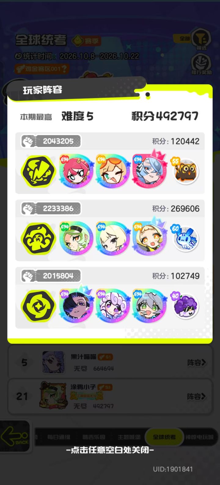 月读,希娜本专一换就是强截图
