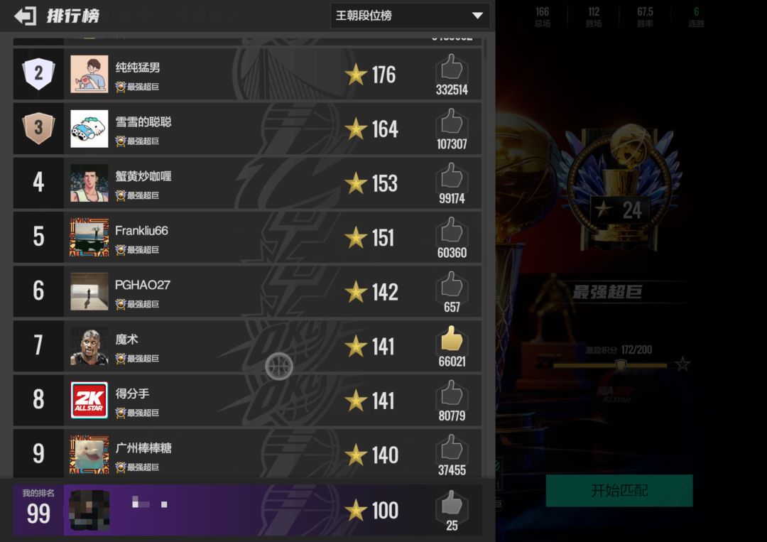 王朝打到前100了,这游戏是没人玩了吗 1