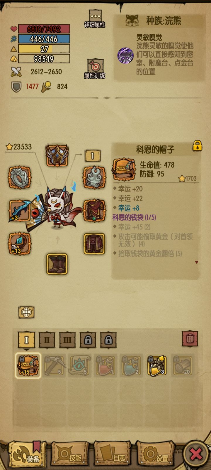 两天截图