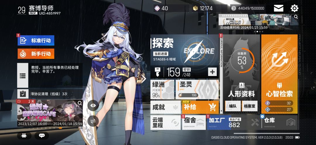 通关后就是长草期了吗? 1
