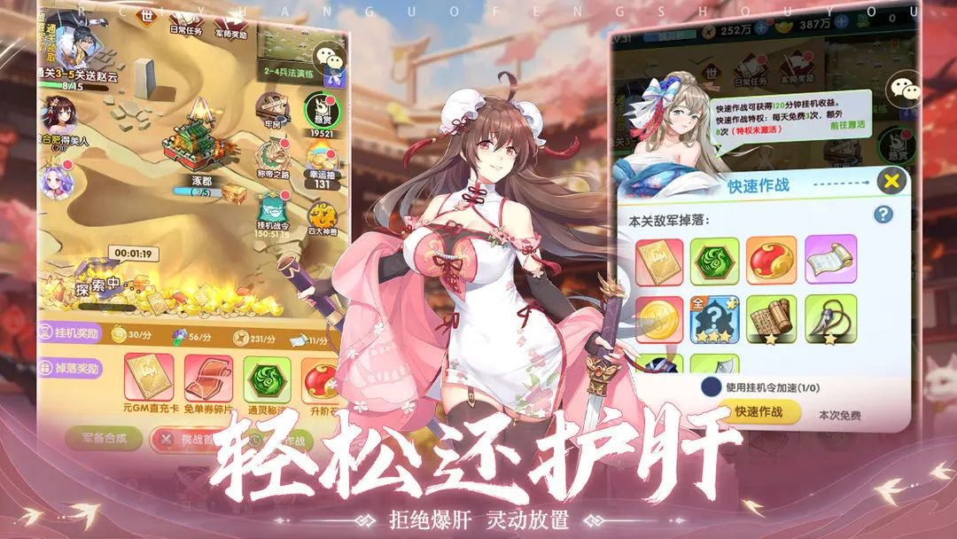 二次元题材,《三国online》今日正式公测! 3