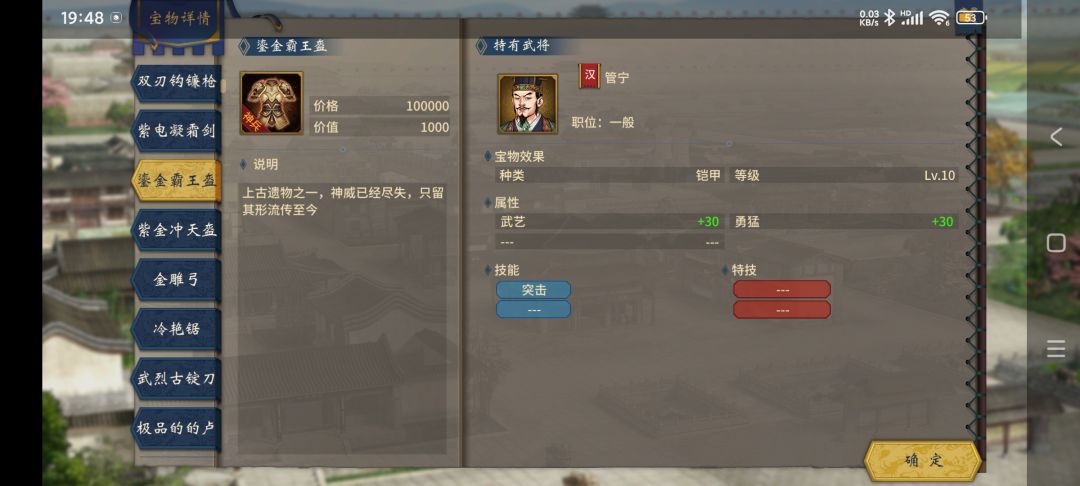 神器就是6 6